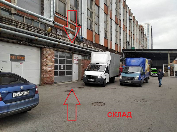 Основной склад Основной склад